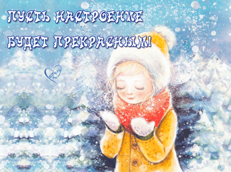 Желаем всем на целый год жить без недугов и невзгод!