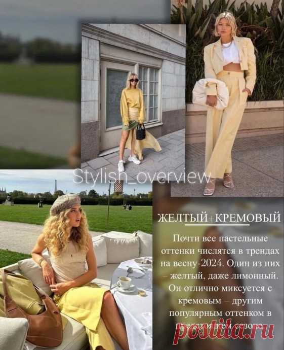 Трендовые цветовые сочетания