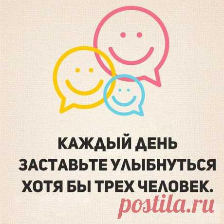 Позитивные советы — Делимся советами