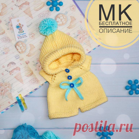 Комбинезон на игрушку 20-22 см