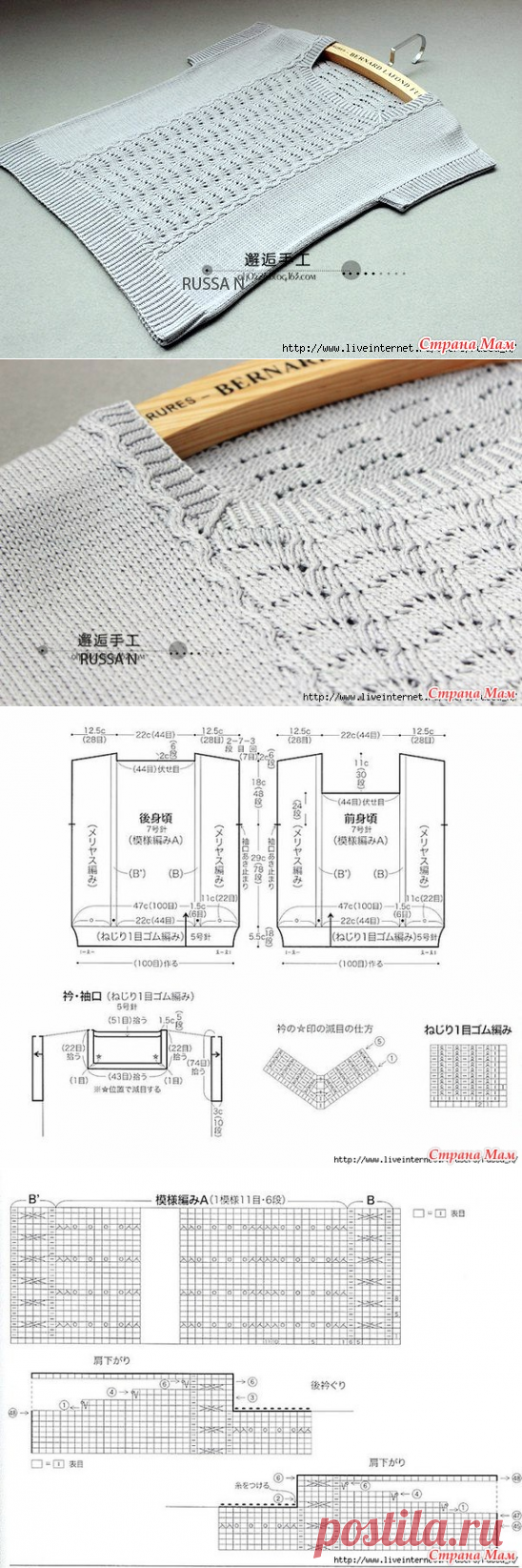 Летний топ спицами. - ВЯЗАНАЯ МОДА+ ДЛЯ НЕМОДЕЛЬНЫХ ДАМ - Страна Мам