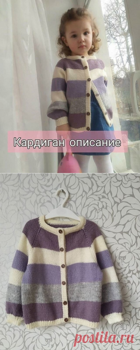 Кардиган на размер 3-4 года