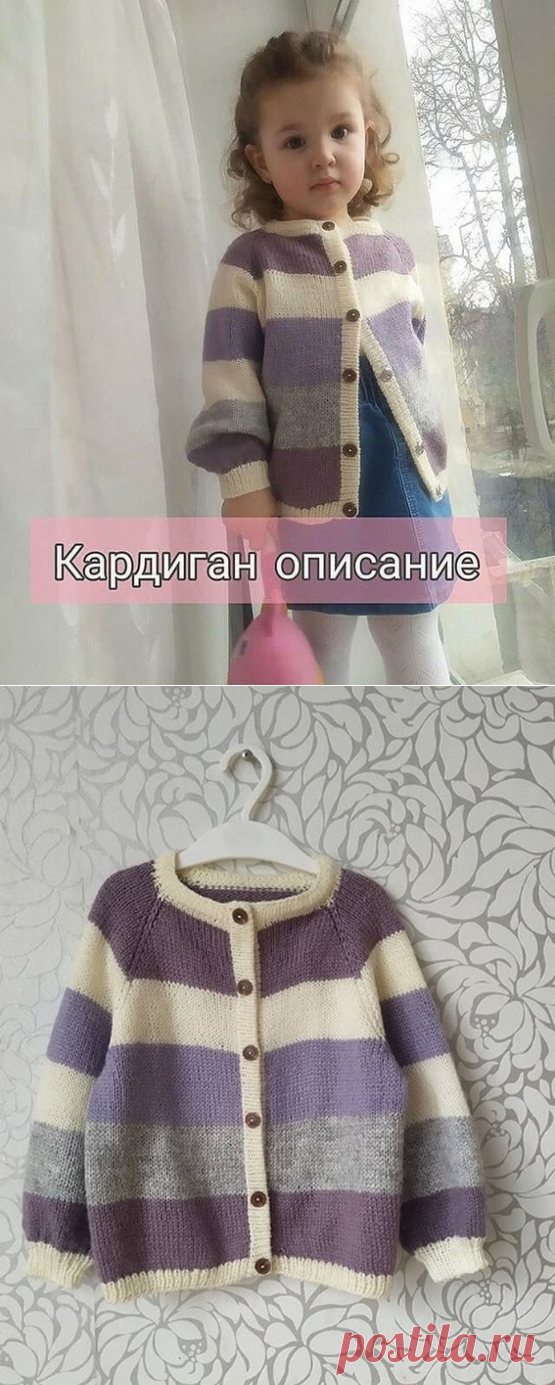 Кардиган на размер 3-4 года