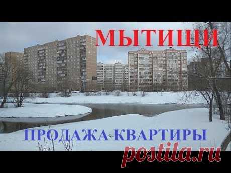 Мытищи Продажа квартиры на набережной Яузы в Перловке