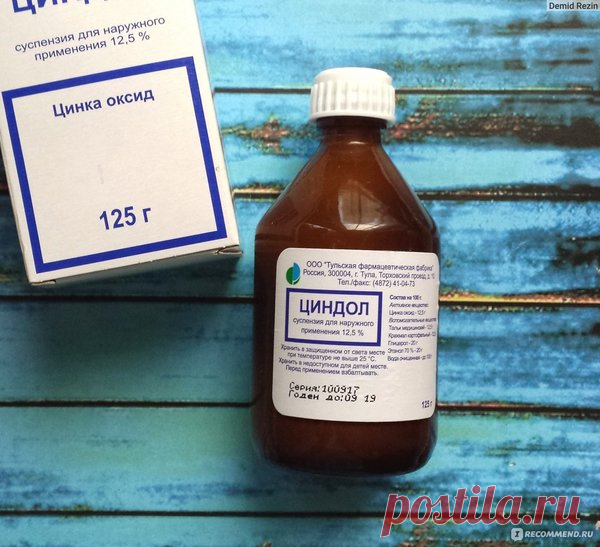 Дешевое аптечное средство от прыщей! Лучше Базирона! | Записки о разном | Яндекс Дзен