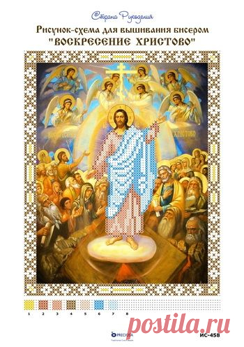 Иконы 17х21, 18х24 | Золотые Ручки - Вышивка бисером (купить наборы, схемы, фото)