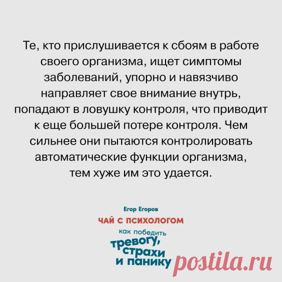"Чай с психологом". Егор Егоров.