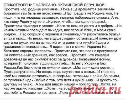 Простой демотиватор от украинской дивчины. | Простой как три копейки