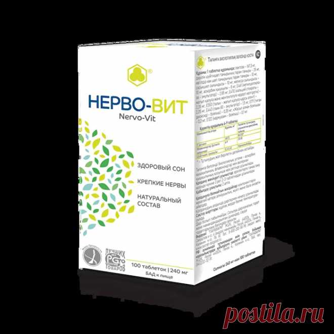 Нерво-Вит - все, что нужно знать о спокойствии