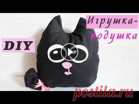 ❀DIY❀ПОДУШКА КОШКА//ИГРУШКА - ПОДУШКА своими руками Привет! Вэтом мастер - классе я подробно покажу, как сделать подушку- игрушку своими руками. Попробуйте и у вас все получиться! Меня можно найти тут: ...