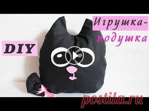 ❀DIY❀ПОДУШКА КОШКА//ИГРУШКА - ПОДУШКА своими руками Привет! Вэтом мастер - классе я подробно покажу, как сделать подушку- игрушку своими руками. Попробуйте и у вас все получиться! Меня можно найти тут: ...