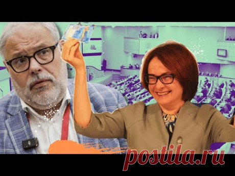 ⚡️СРОЧНЫЕ НОВОСТИ для ВСЕХ РОССИЯН❗️ Девальвация рубля в России! Что готовит Центробанк