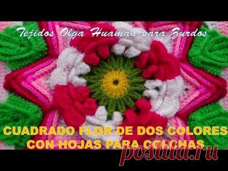 ZURDOS Cuadrado a crochet Flor de dos Colores con Hojitas para colchas y cojines