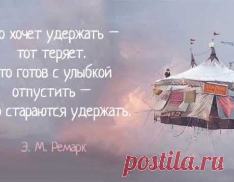 40 цитат Ремарка о самых прекрасных чувствах на свете