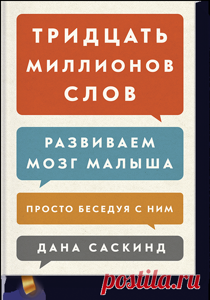 Тридцать миллионов слов Книгу Тридцать миллионов слов можно купить в бумажном формате — 629 ք, электронном формате eBook (epub, pdf, mobi) — 229 ք.