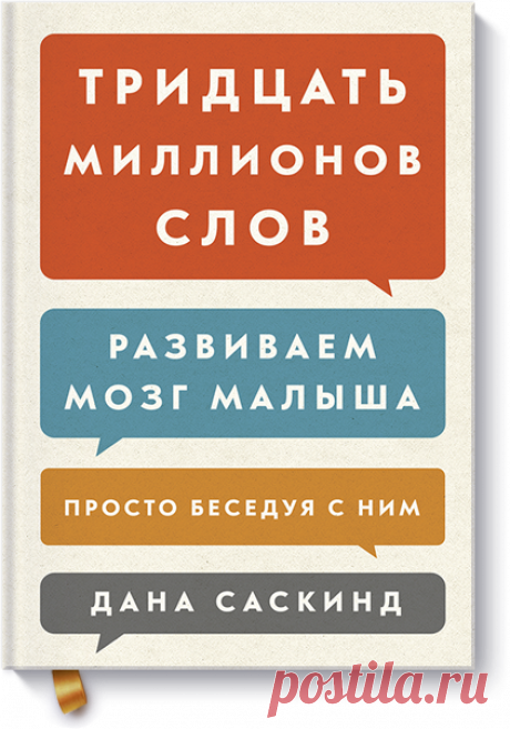 Тридцать миллионов слов Книгу Тридцать миллионов слов можно купить в бумажном формате — 629 ք, электронном формате eBook (epub, pdf, mobi) — 229 ք.
