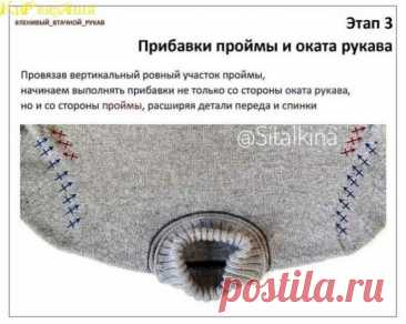 Ленивый втачной рукав по кругу при вязании сверху Ленивый втачной рукав по кругу при вязании сверху
Автор SITALKINAДалее слова автора:Первые два слова названия можно смело брать в кавычки, т.к. и «ленивым» и «втачным» рукав можно назвать с натяжкой.⠀Ленивый, потому что в данной конструкции нет ни единого шва и для любителей бесшовного...