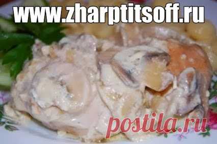 Курица варено тушеная грибы, желтки, сметана, мука. Эстонская кухня.