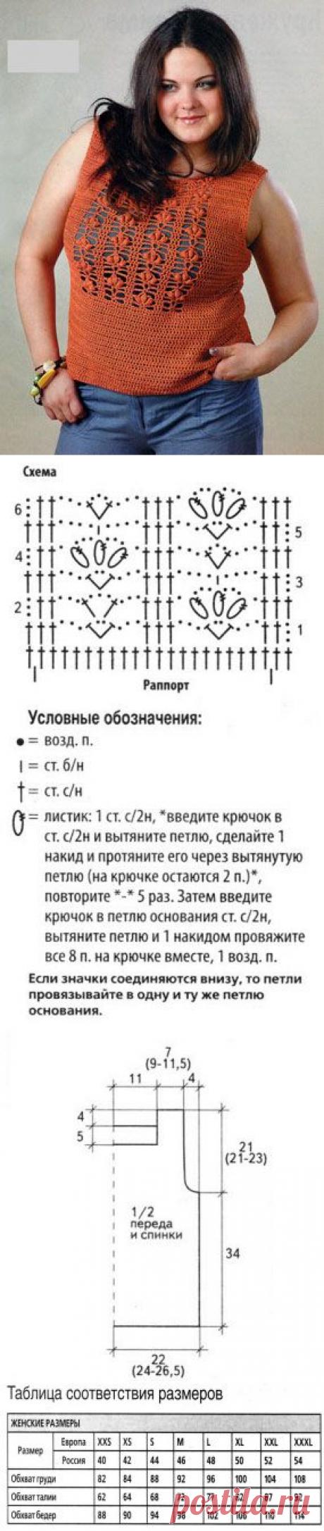 Топ с ажурной вставкой крючком (размер L-XL) / Вязание крючком / Женская одежда крючком. Схемы.