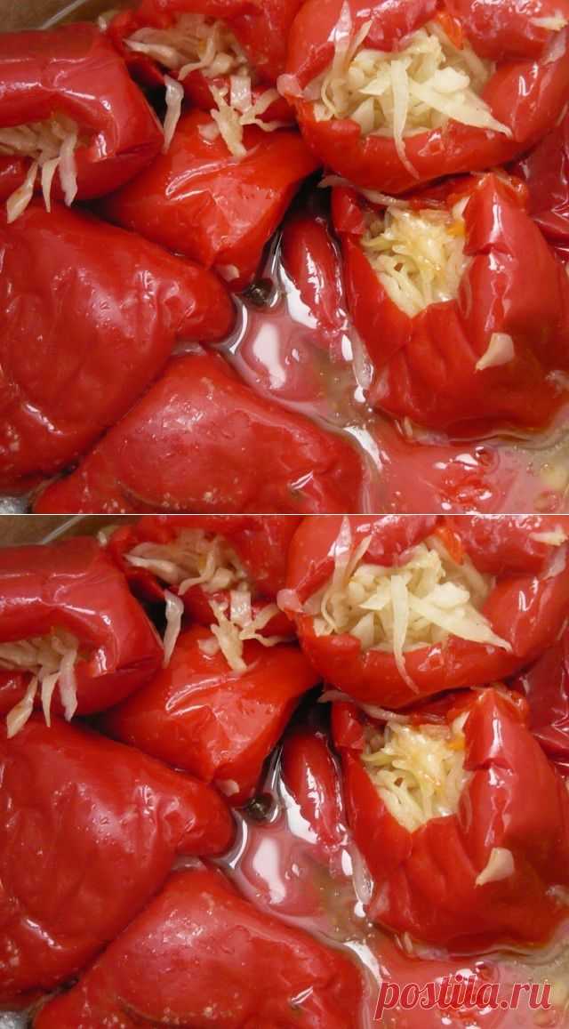 ПЕРЦЫ, ФАРШИРОВАННЫЕ КАПУСТОЙ, КВАШЕНЫЕ.