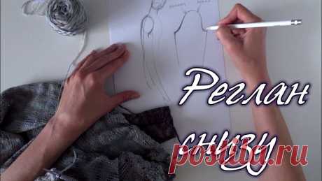 РЕГЛАН СНИЗУ | ПОДРЕЗЫ анатомическая посадка | Пуловер Акация. Часть 8 В этом видео я показываю как вязать РЕГЛАН СНИЗУ по моему авторскому расчету, который позволяет связать модную удлиненную линию проймы рукава "реглан", а так...
