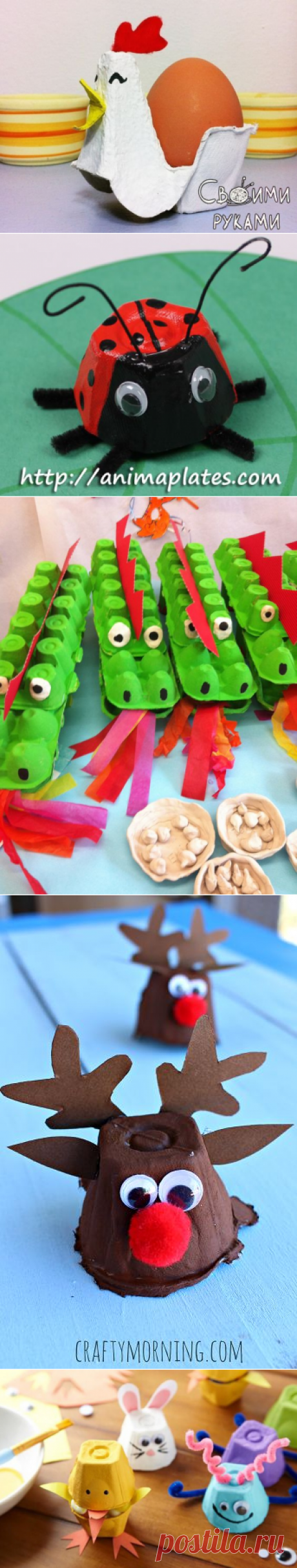 Поделки из картонного лотка от яиц