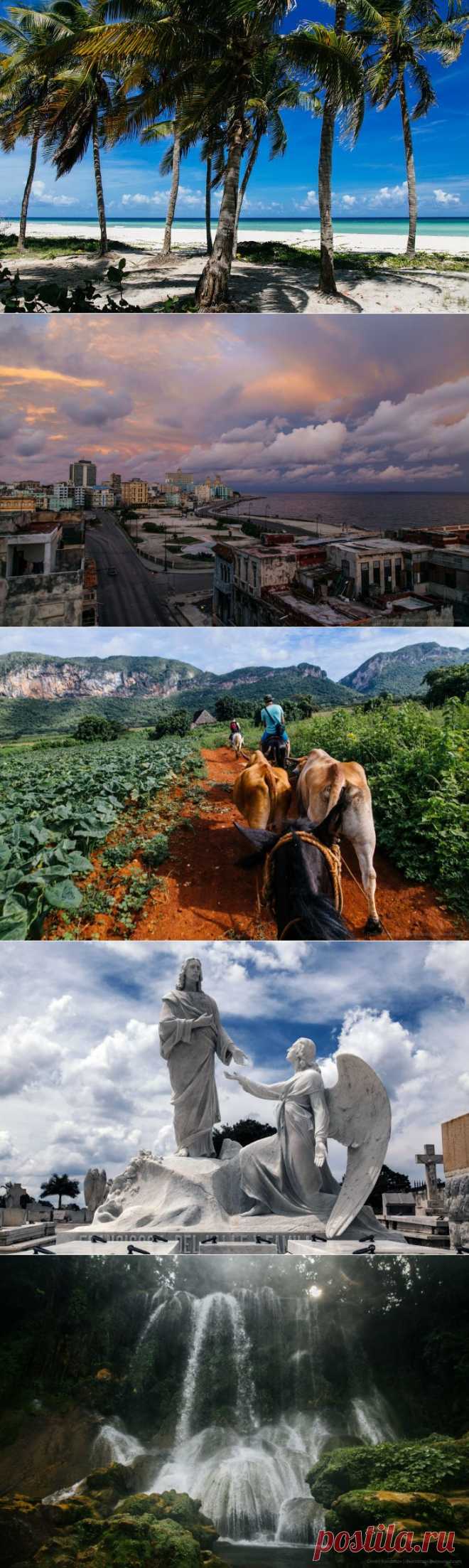 Про отдых на Кубе