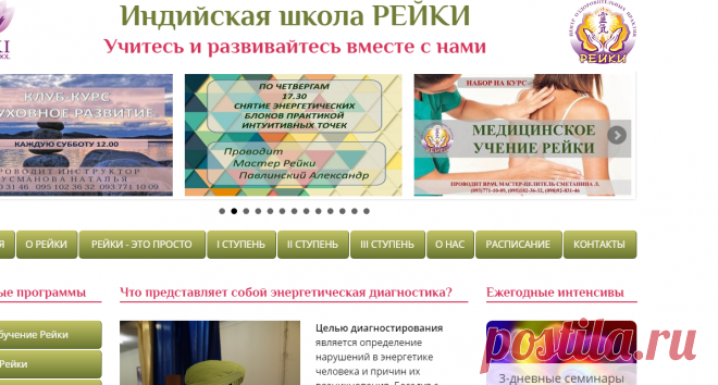 Что представляет собой энергетическая диагностика?