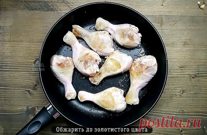 Показываю, как из самых дешевых куриных голеней я готовлю вкусный «Венгерский паприкаш» на ужин: просто и без хлопот, делюсь | MEREL | KITCHEN | Яндекс Дзен