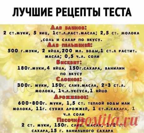 Берите на заметку.

Рецепты замечательные.