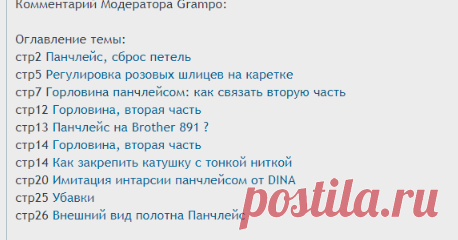 Форум журнала 