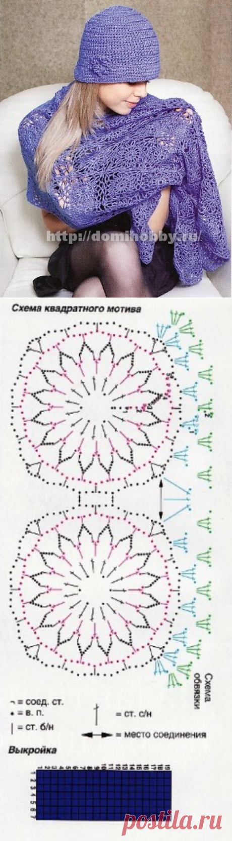 Шапочка и палантин связаные крючком