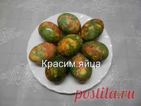 Красим яйца зеленкой / Пасхальные яйца / Как покрасить яйца
