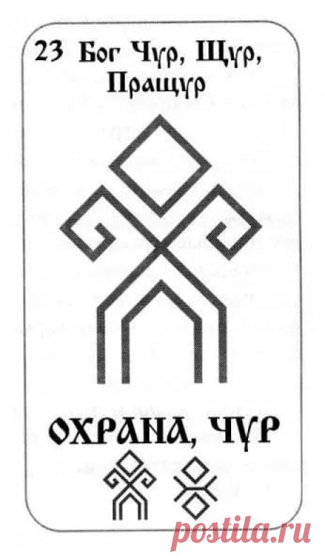 руна рожаница рода — Яндекс: нашлось 2 млн результатов
