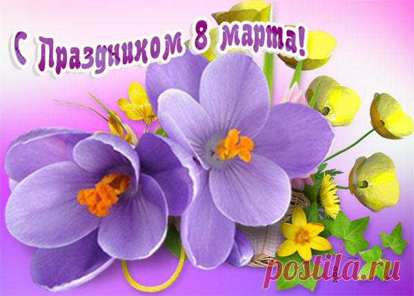 Картинка Желаю солнечного настроения в праздник 8 марта