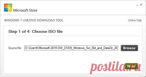 Блог школьного сисадмина - Создание загрузочной флешки используя Windows 7 USB/DVD Download Tool