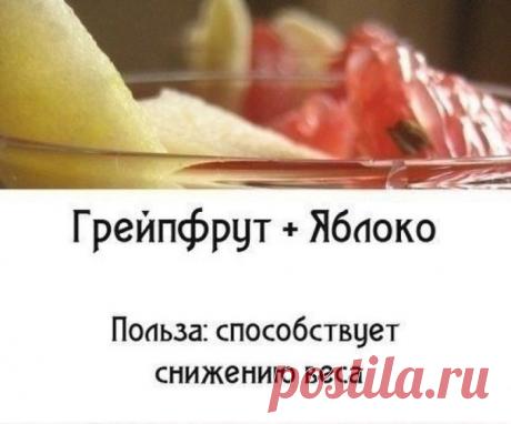 Полезные сочетания / Логика моды