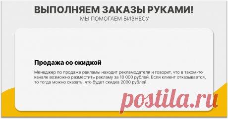 Где можно продавать рекламу?
Чаты
Например, есть канал, который называется Админы ТГ/Реклама.