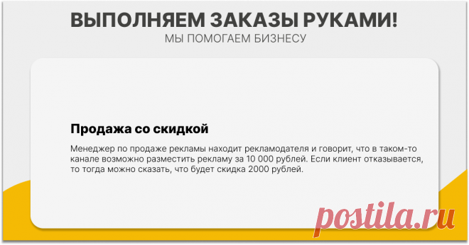 Где можно продавать рекламу?
Чаты
Например, есть канал, который называется Админы ТГ/Реклама.