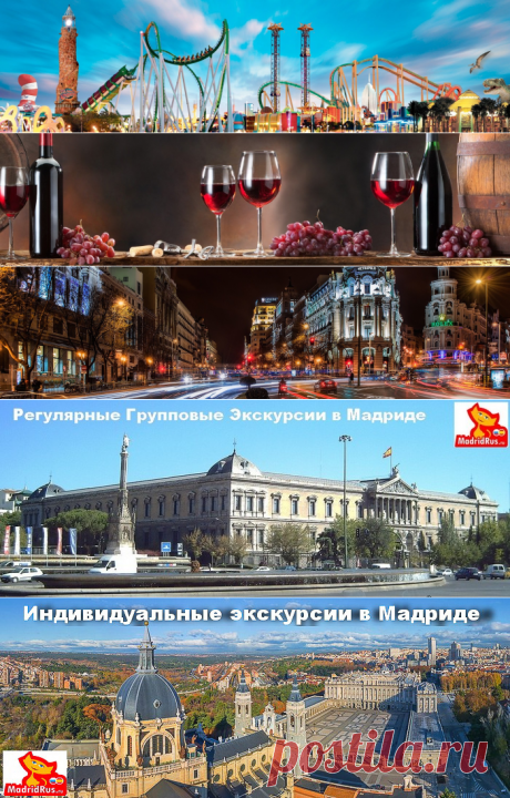 Цены на индивидуальные экскурсии в Мадриде, индивидуальные экскурсии в Толедо, Эскориал, Сеговию, Аранхуэс, Авилу, Саламанку цены