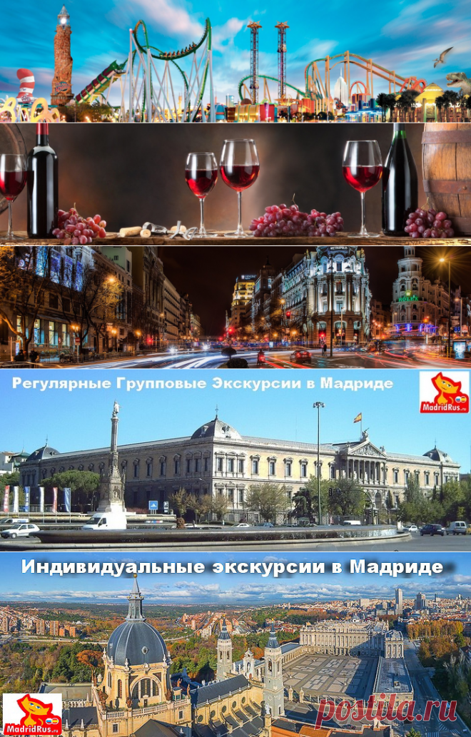 Цены на индивидуальные экскурсии в Мадриде, индивидуальные экскурсии в Толедо, Эскориал, Сеговию, Аранхуэс, Авилу, Саламанку цены