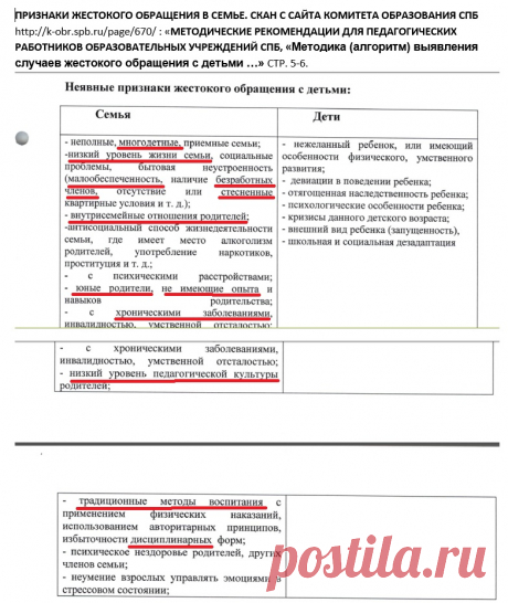 В Петербурге благополучным многодетным родителям навязывают ювенальный патронат