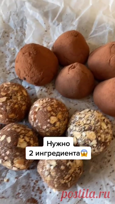 Видео с хэштегом #простойрецепт в TikTok