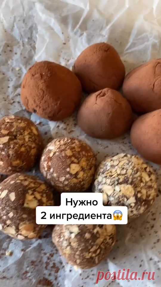 Видео с хэштегом #простойрецепт в TikTok