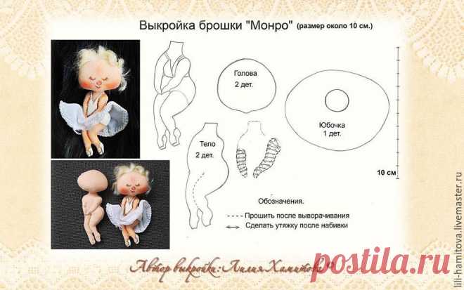 Шьем вместе очаровательную текстильную брошь-куколку «Монро» - Ярмарка Мастеров - ручная работа, handmade