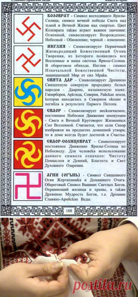 славянская мифология | Записи в рубрике славянская мифология | Дневник Натали5607
