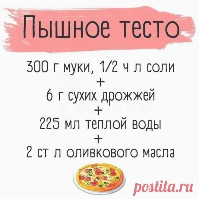 5 видов теста для приготовления вкусной пиццы.
