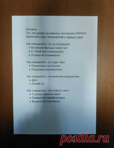 Исчерпывающая инструкция 😂