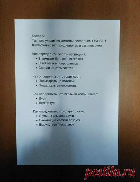 Исчерпывающая инструкция 😂
