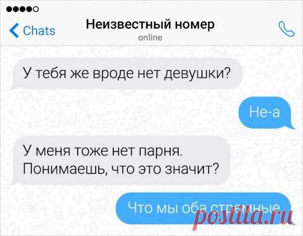 Прикольные переписки - 15 картинок - Нет скуки - Сайт хорошего настроения